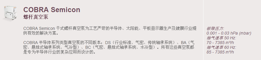 陜西真空泵
