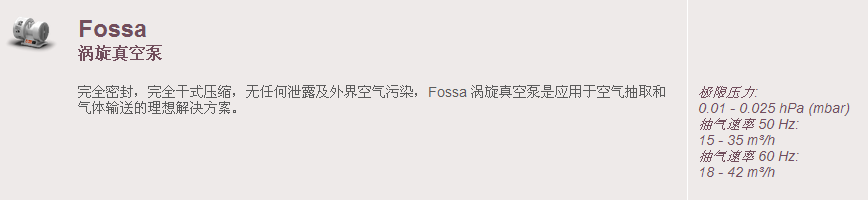 陜西真空泵銷售