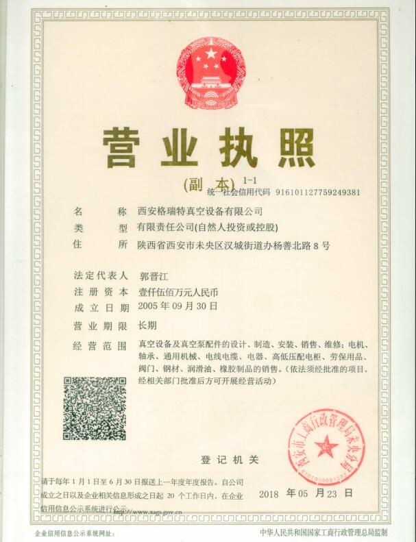 陜西真空泵公司